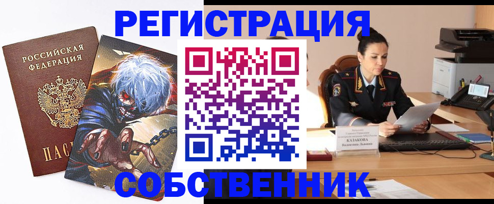 прописка штамп в Нарткале