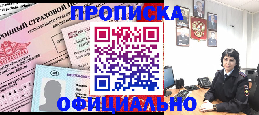 пропишу в квартире в Нарткале