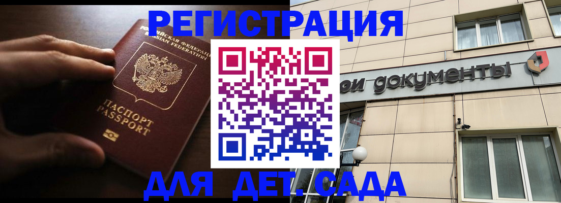 миграционный учет в Нарткале
