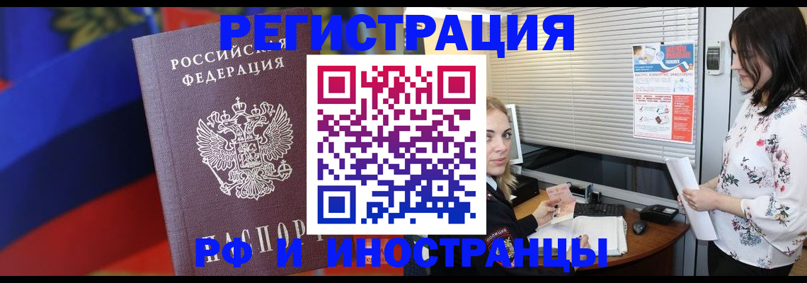 прописка регистрация в Нарткале