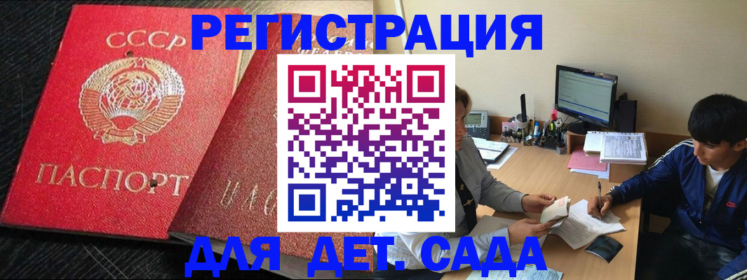 временная регистрация надежно в Нарткале