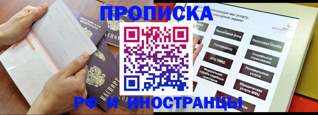 прописка для кредита в Нарткале