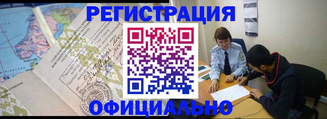 временная регистрация адрес в Нарткале