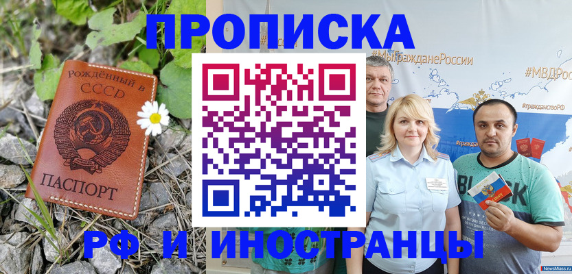 регистрация в Нарткале